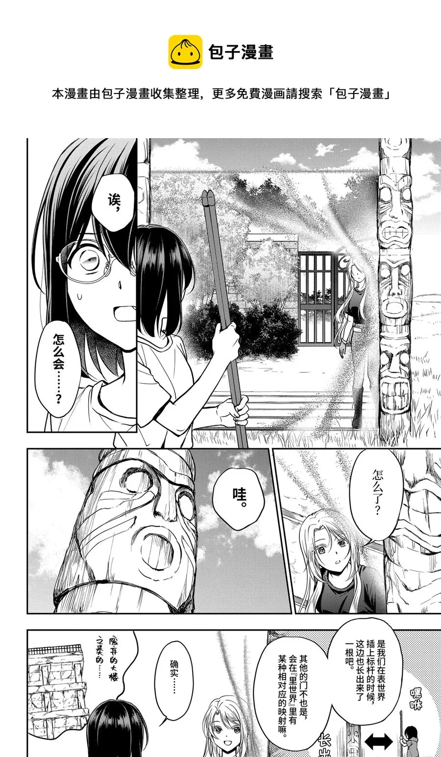 第40话 第22页