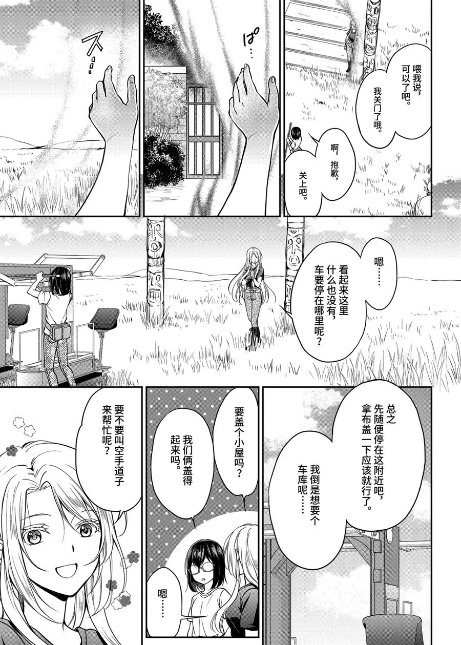 第40话 第23页