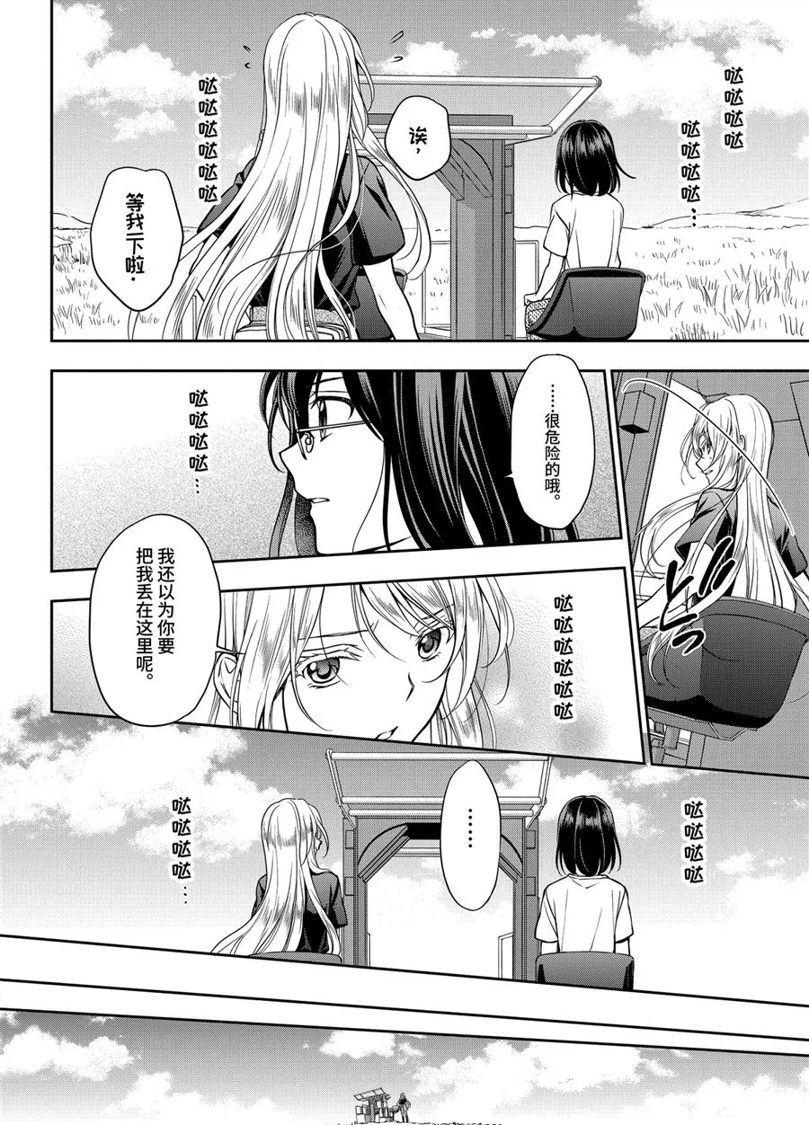 第40话 第24页