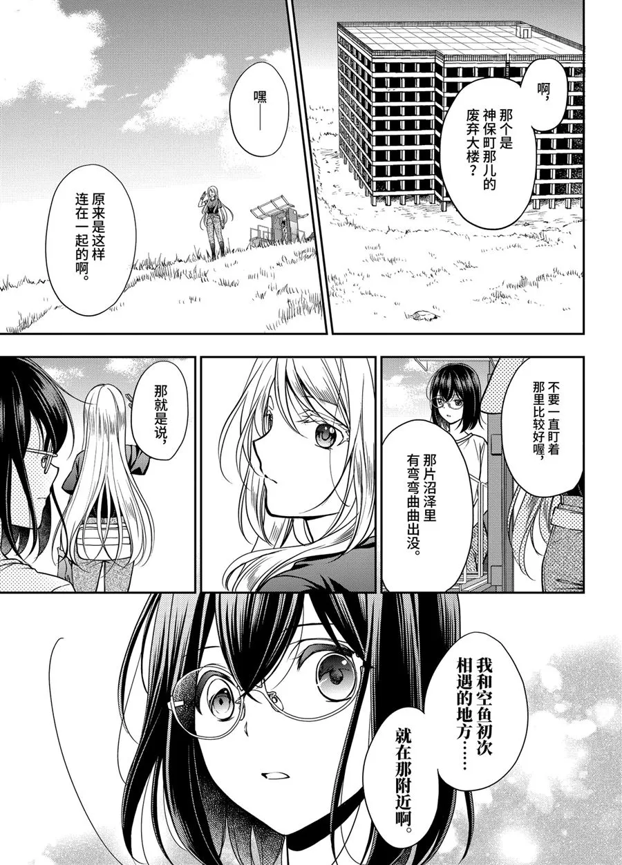 第40话 第25页