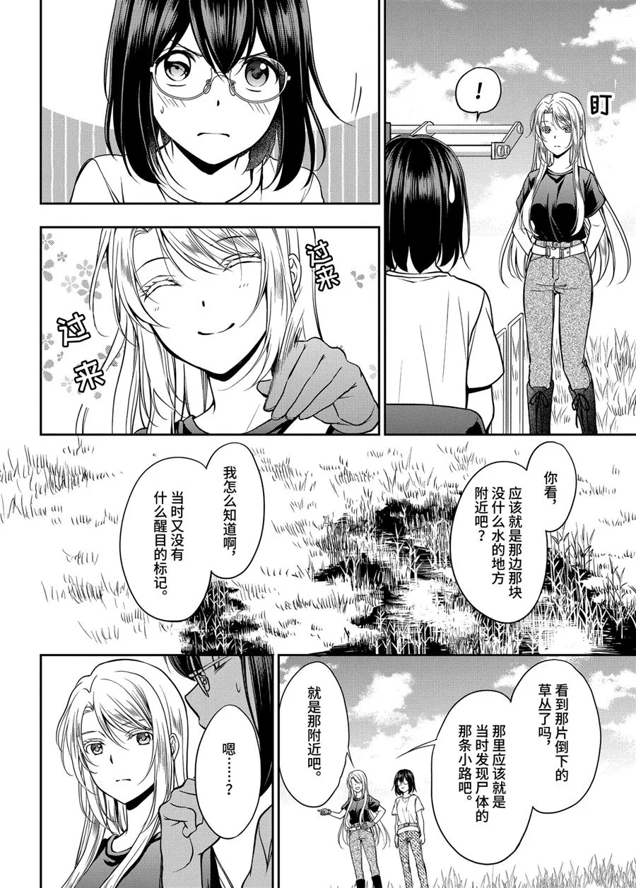 第40话 第26页