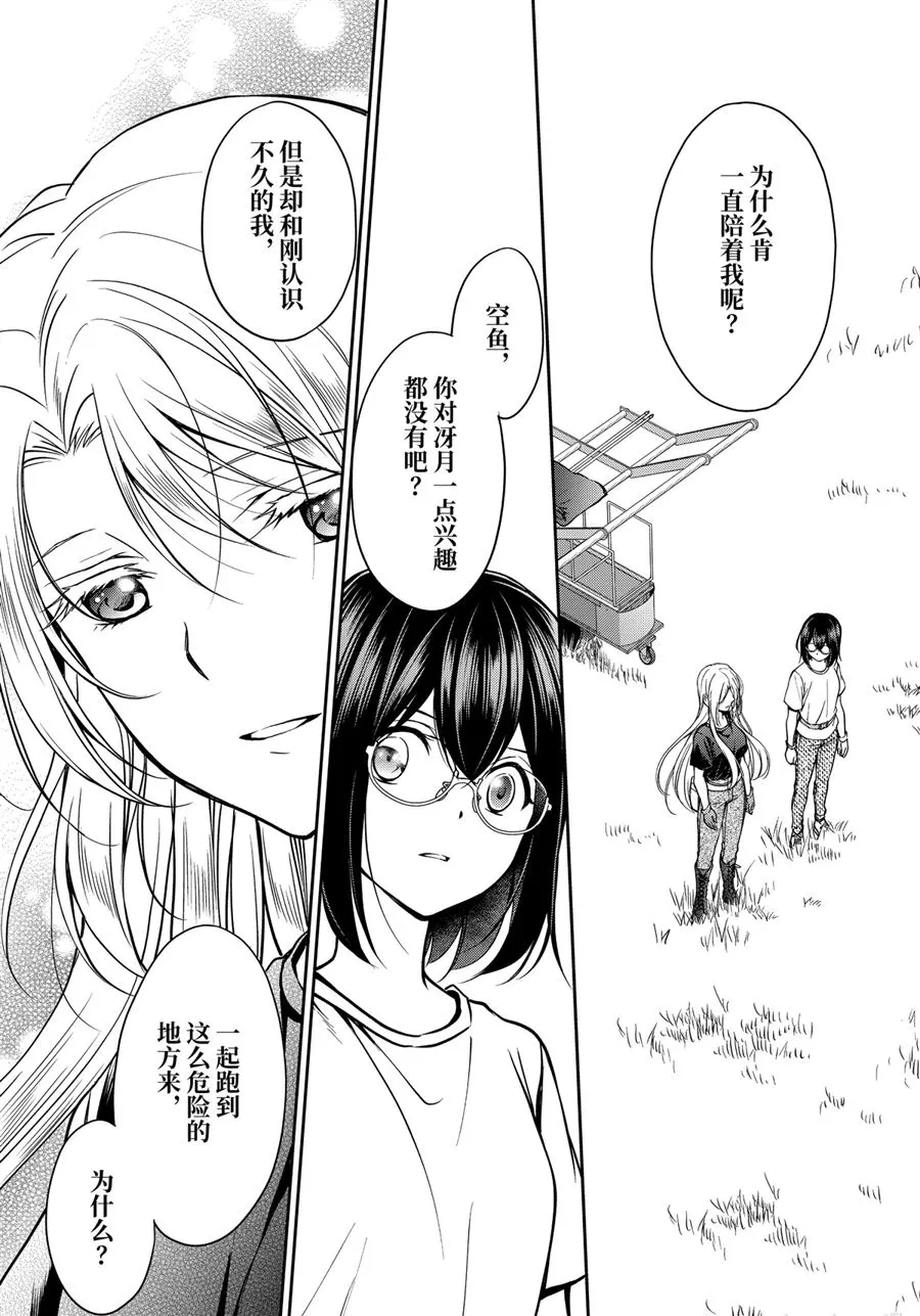 第40话 第29页