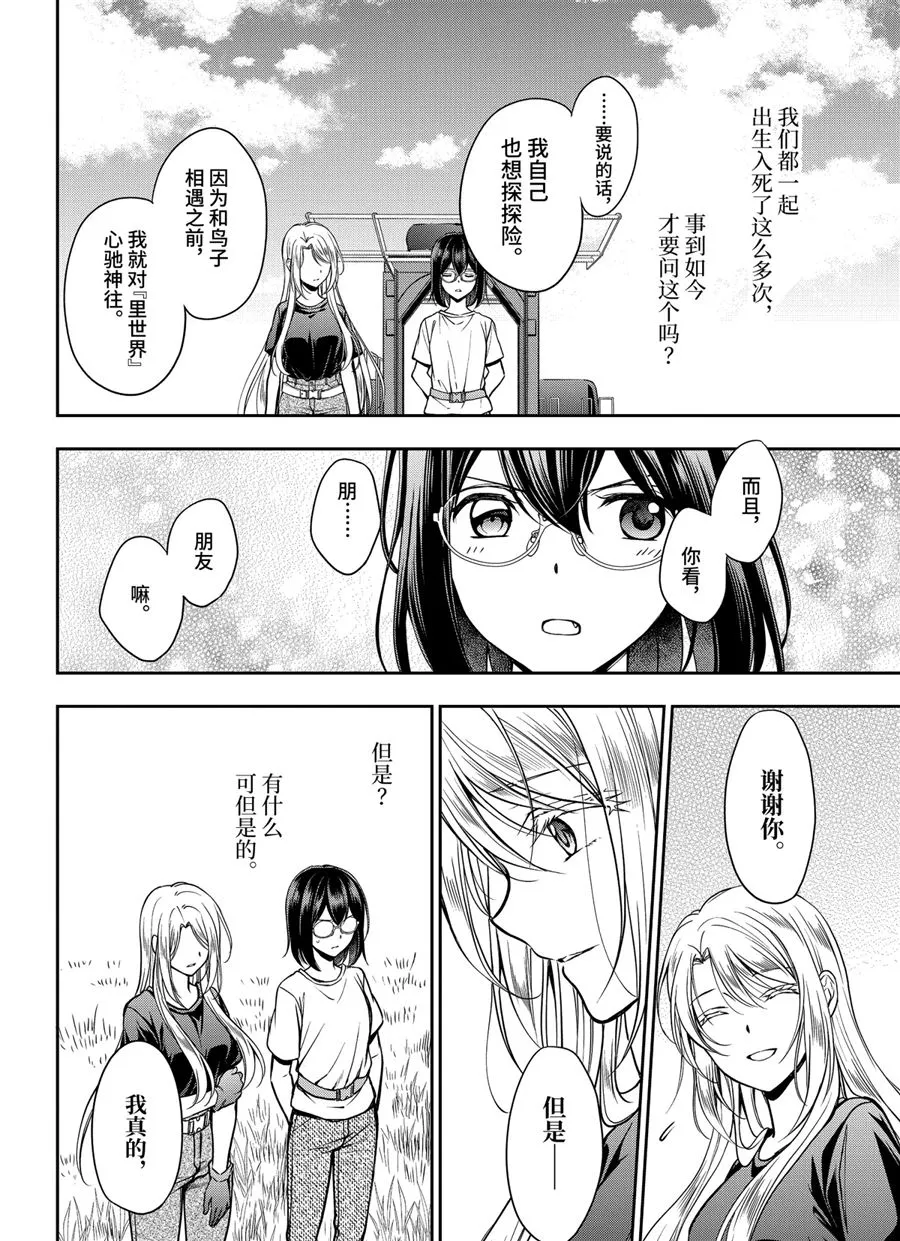 第40话 第30页