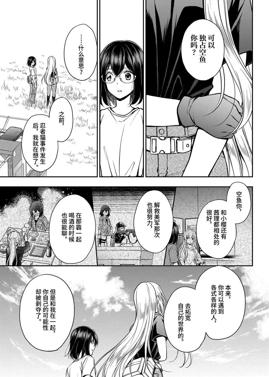 第40话 第31页