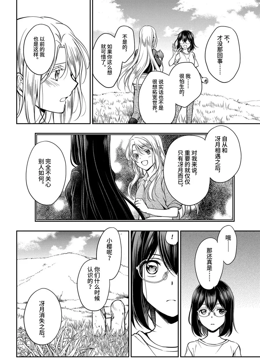 第40话 第32页