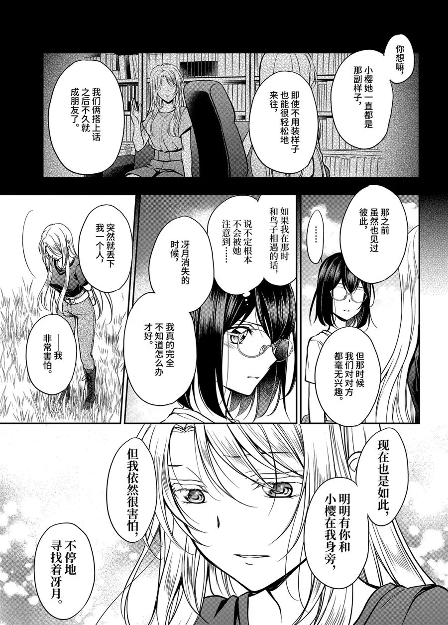 第40话 第33页