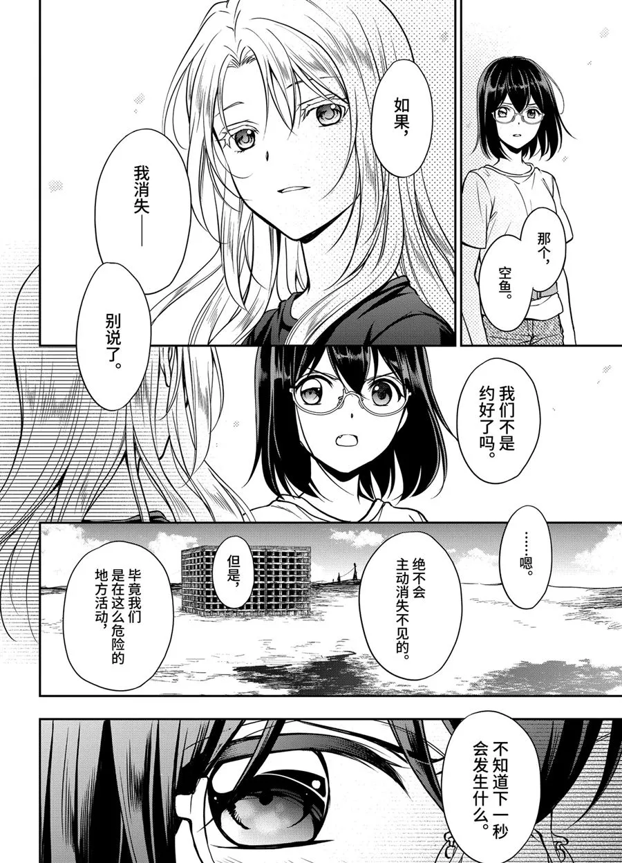 第40话 第34页