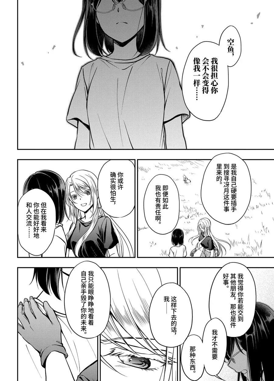第40话 第36页