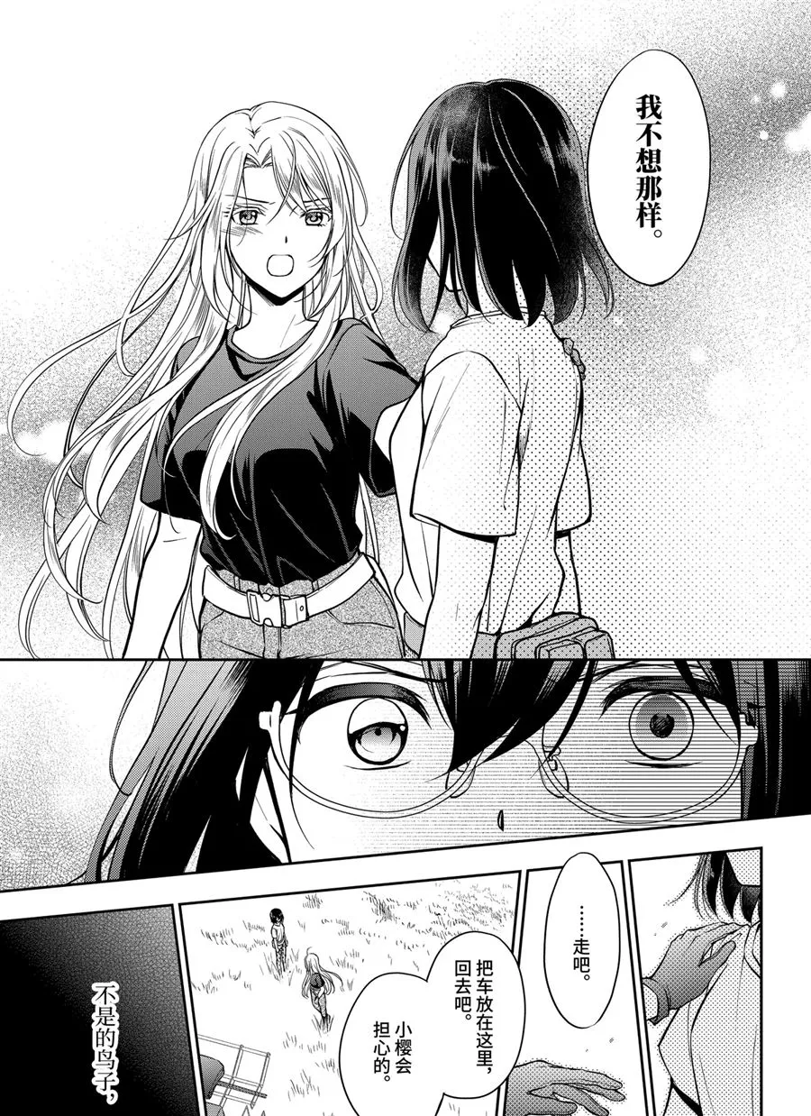 第40话 第37页