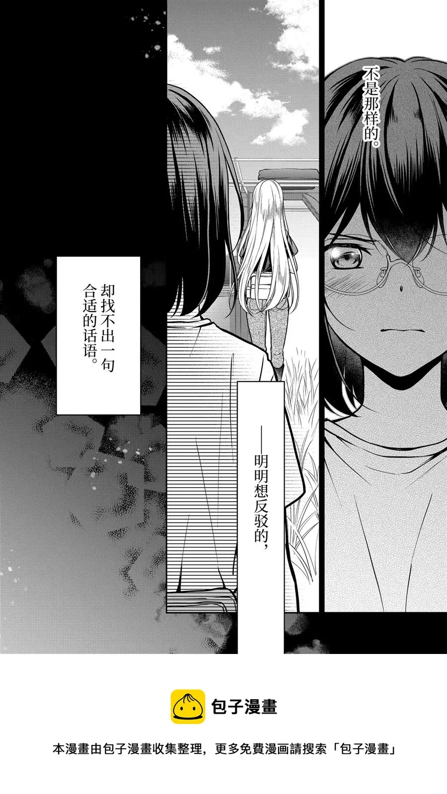 第40话 第38页