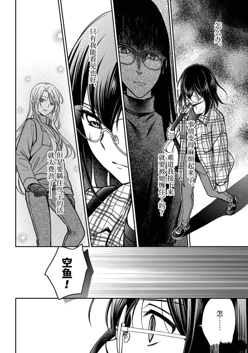 第54话 第26页