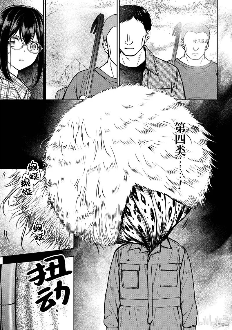 第58话 第33页
