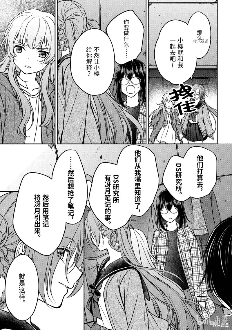 第58话 第35页