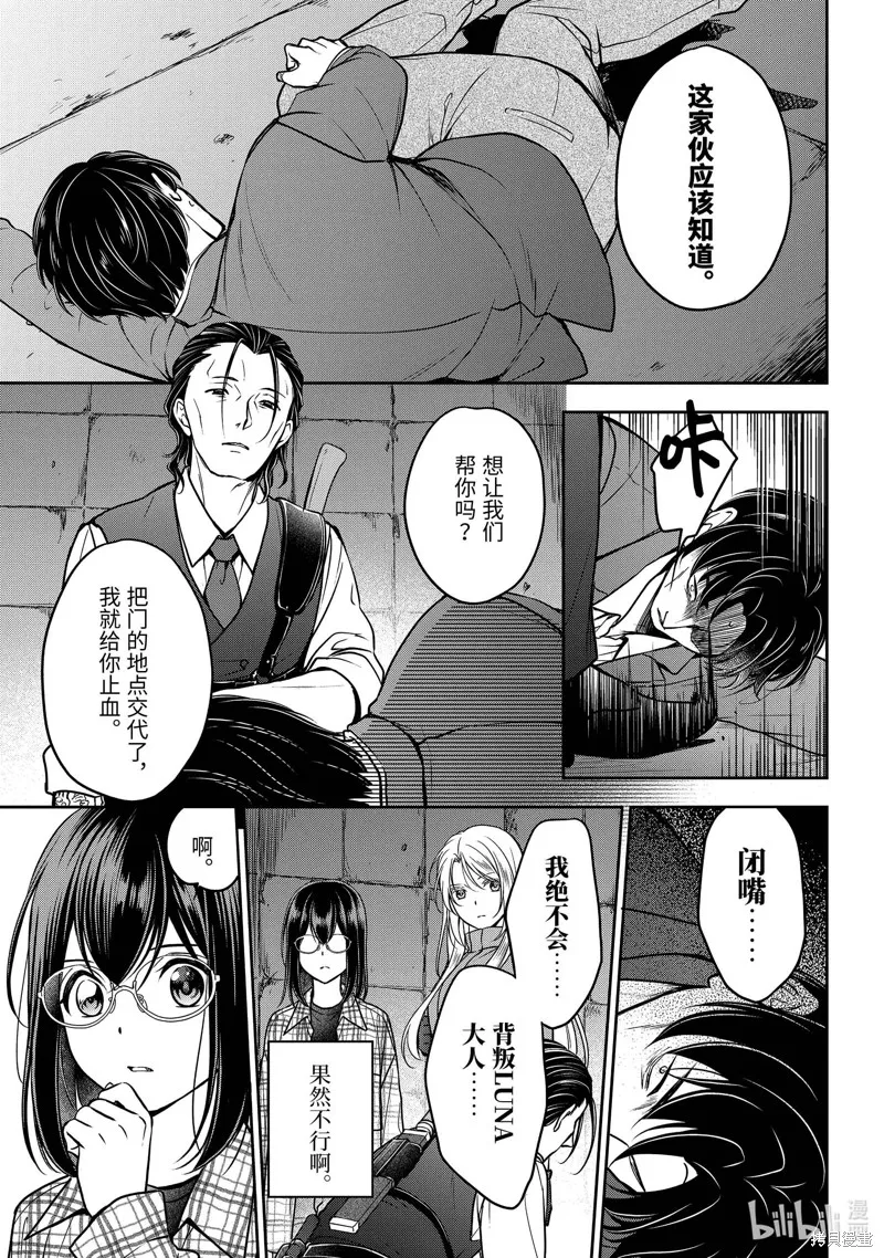 第59话 第25页