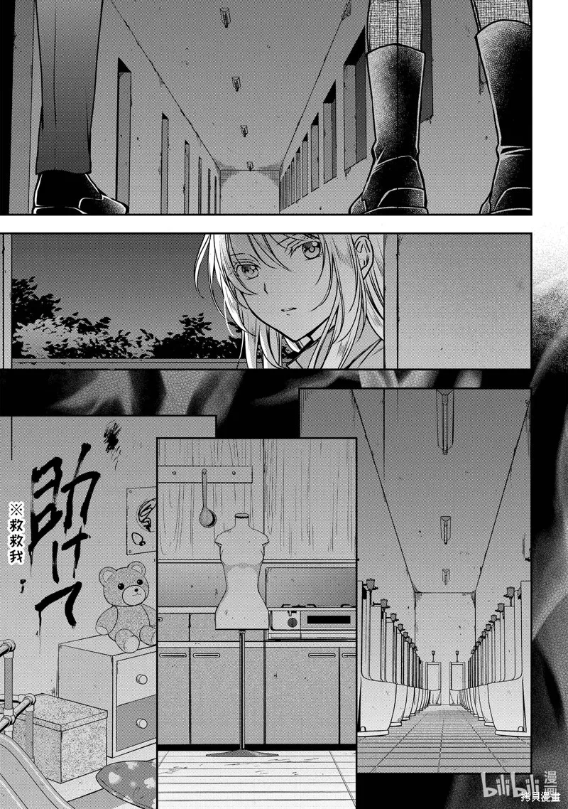 第60话 第7页