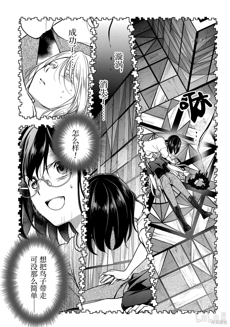 第47话 第16页