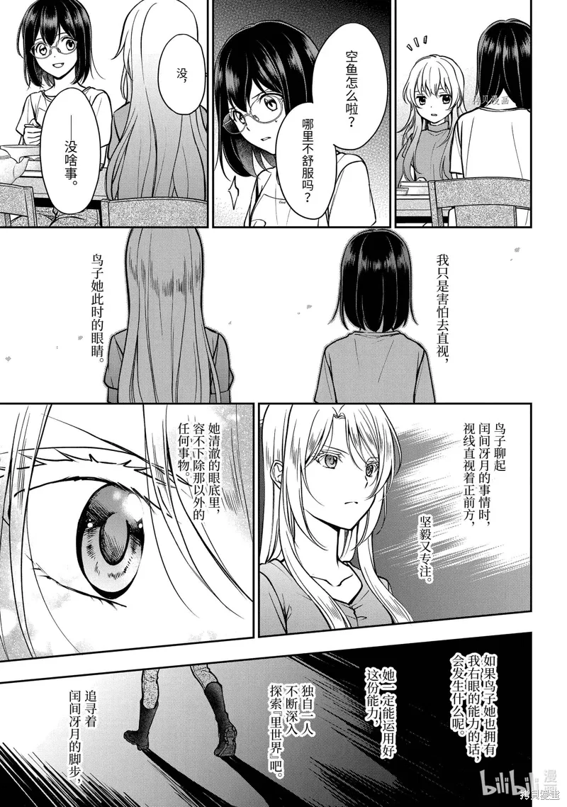 第48话 第13页