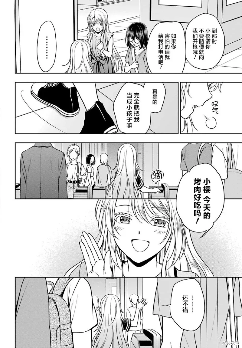 第24话 第32页