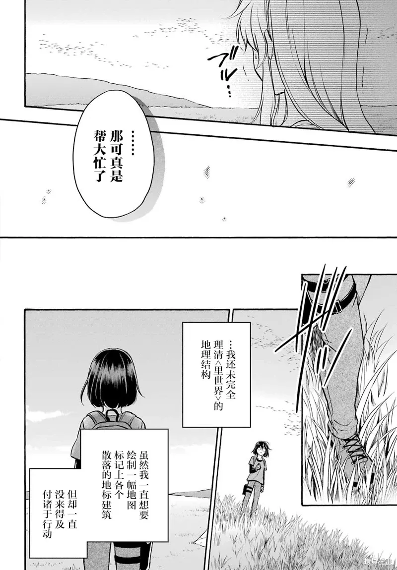 第18话 第14页