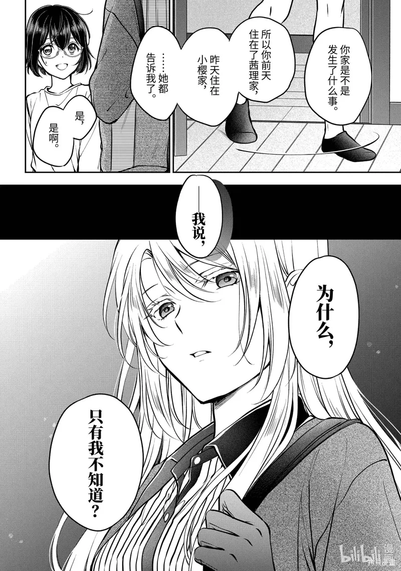 第70话 第20页