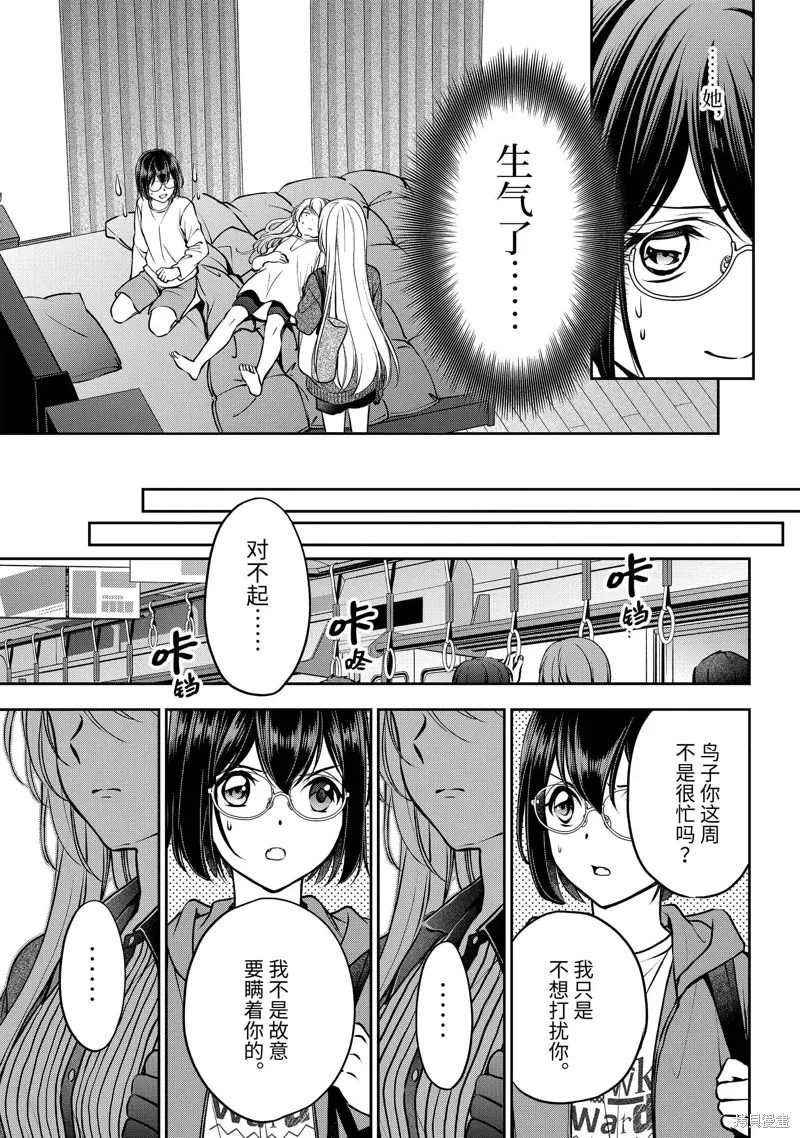 第70话 第21页