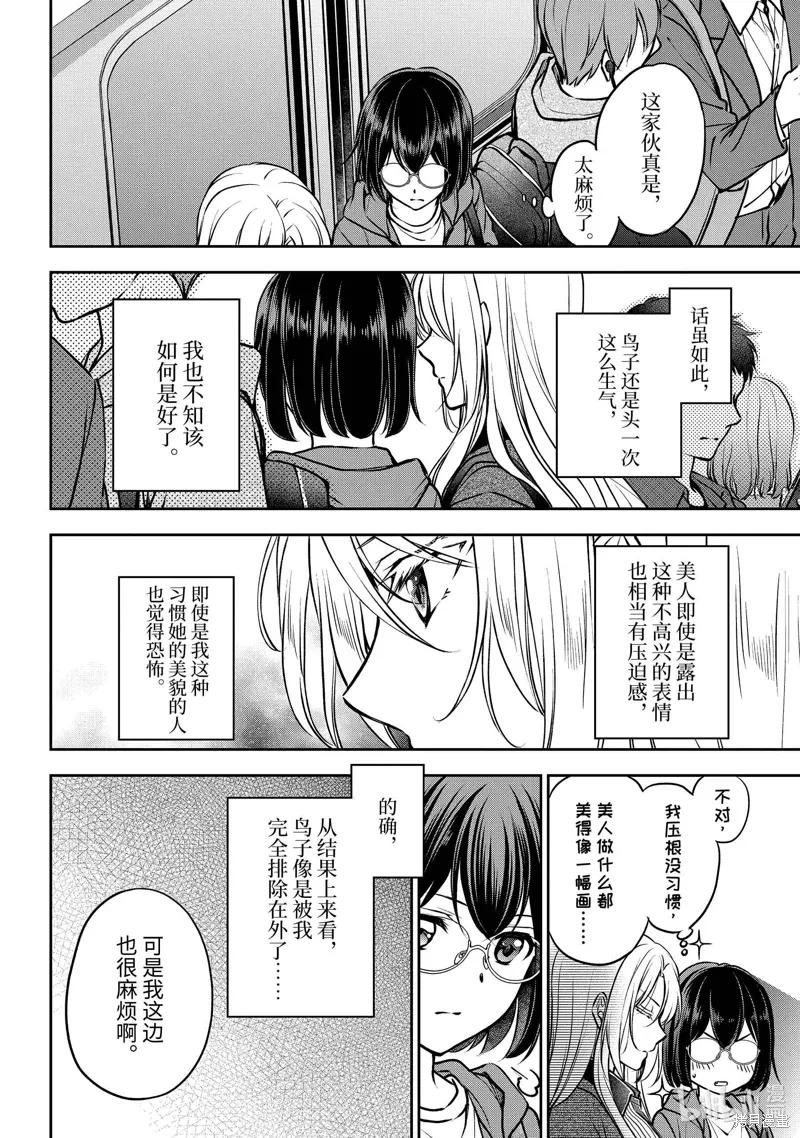 第70话 第22页