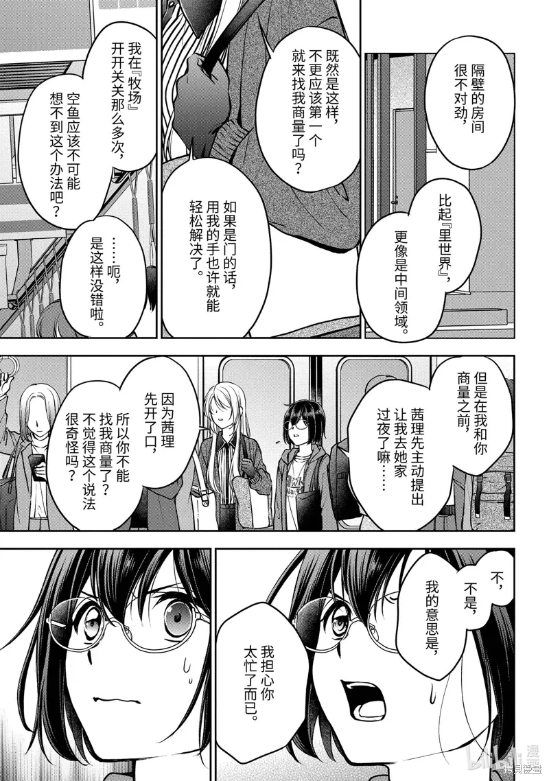 第70话 第23页