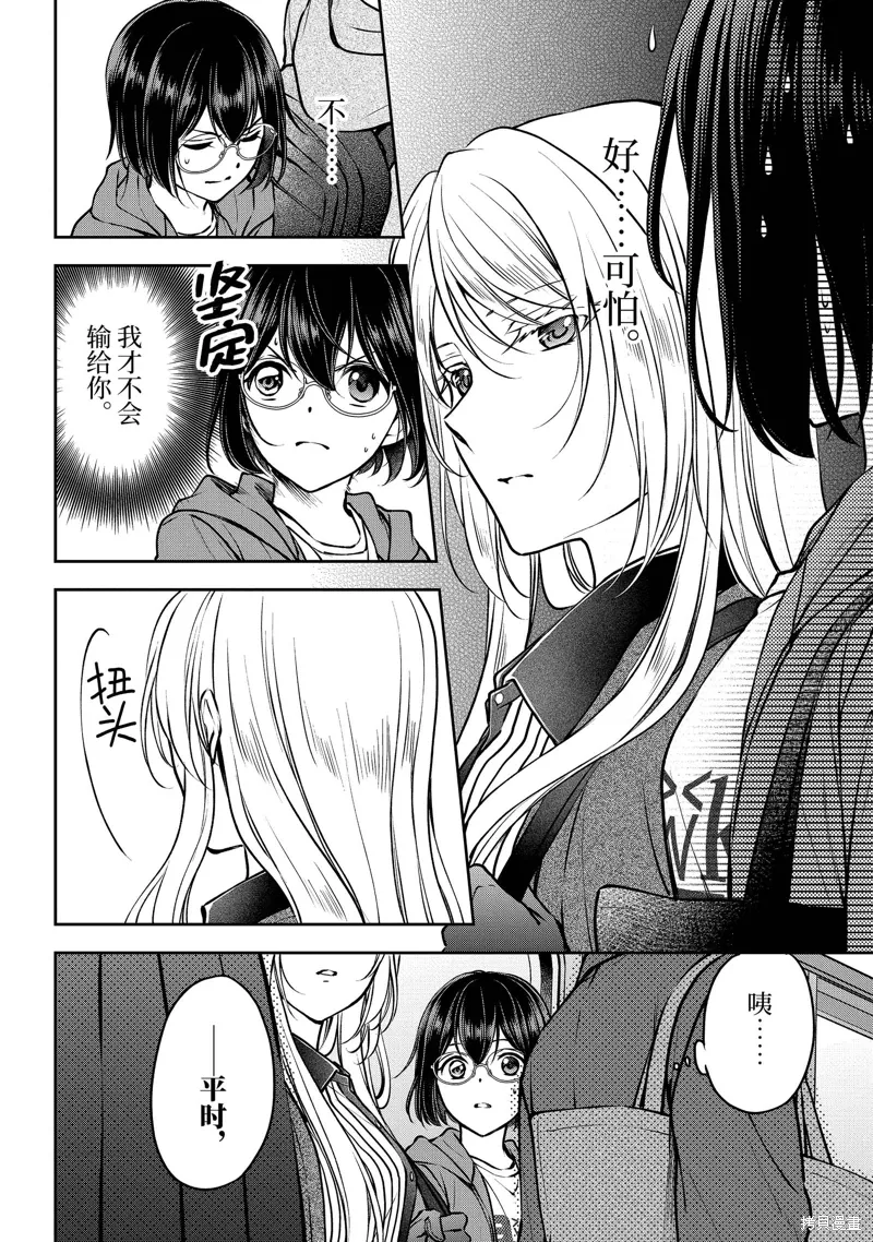 第70话 第24页