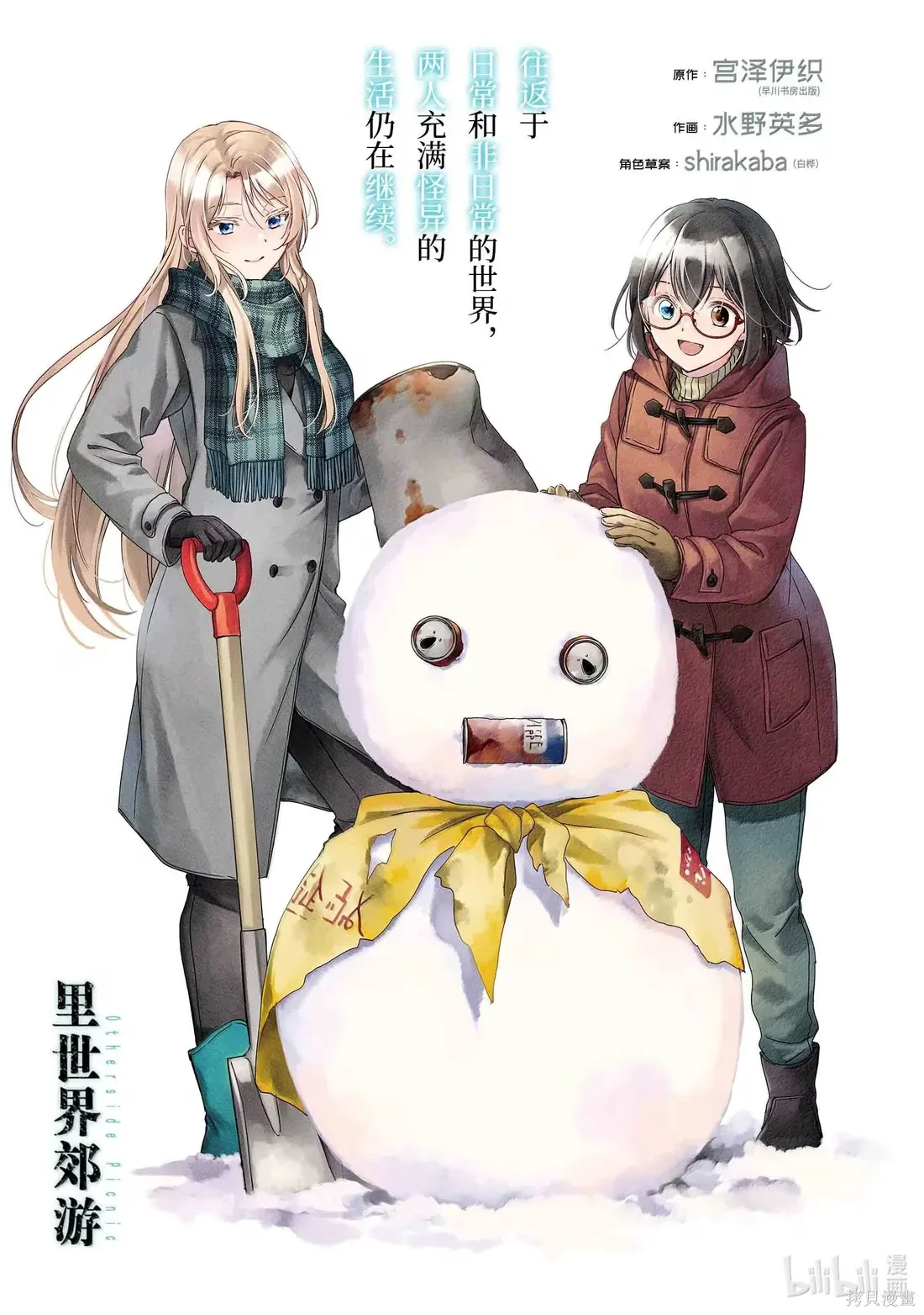 第78话 第1页