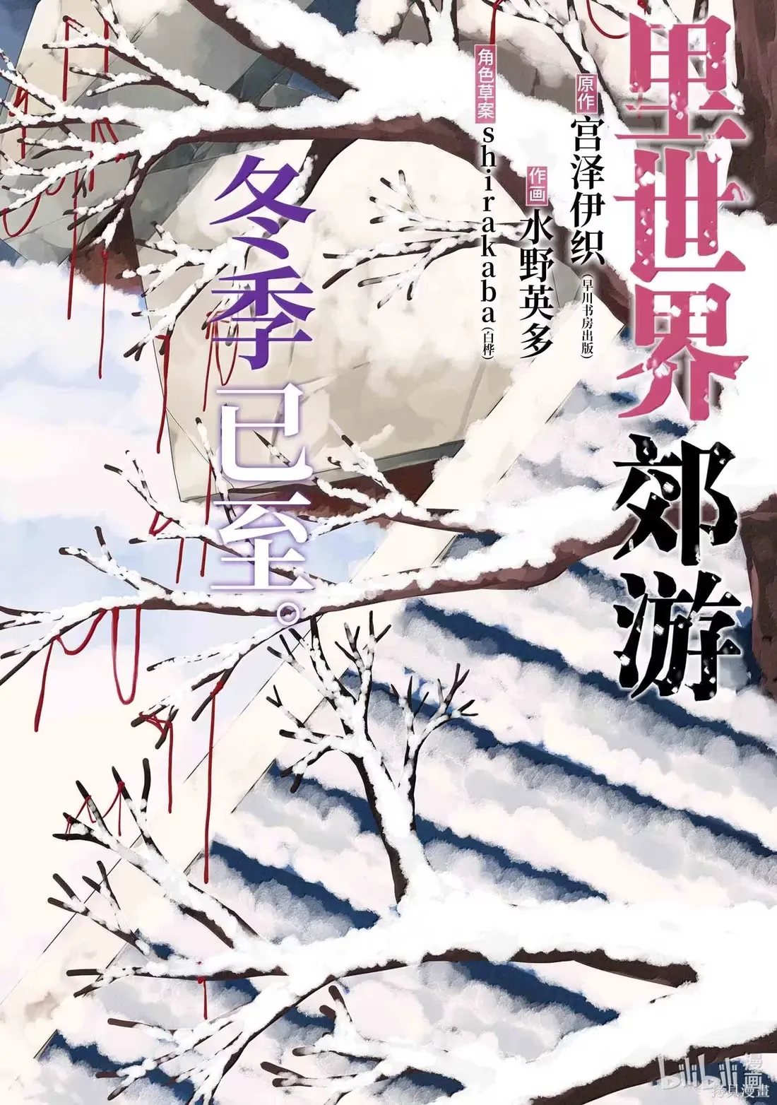 第78话 第2页