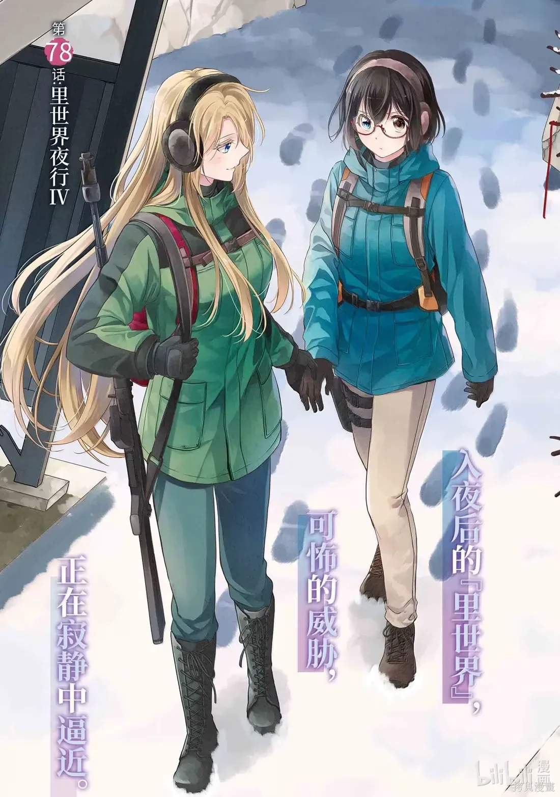 第78话 第3页