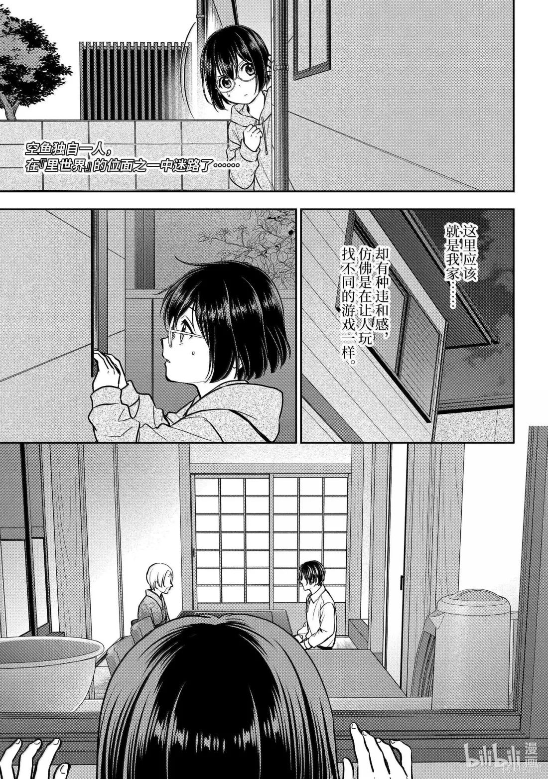 第78话 第4页