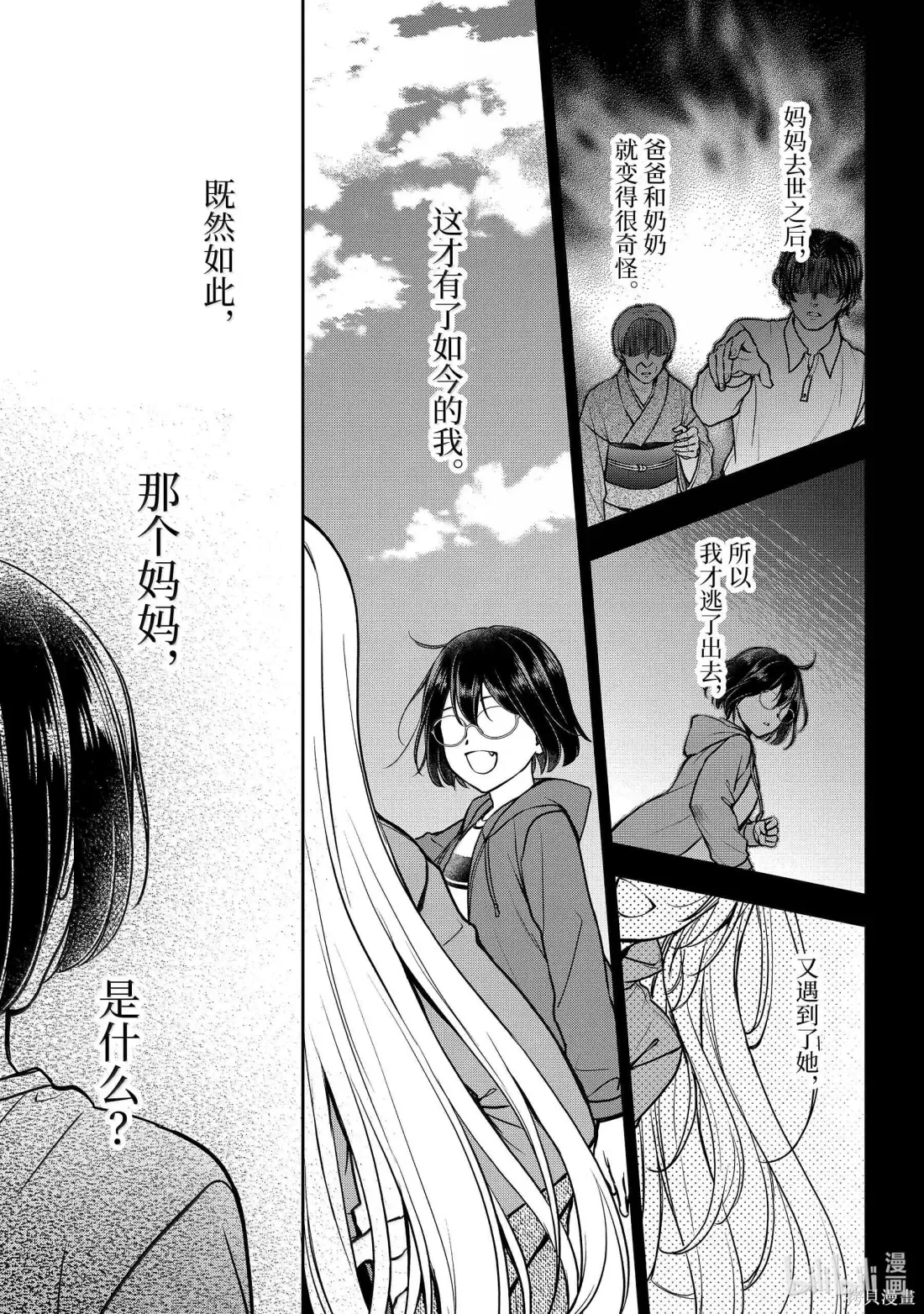 第78话 第8页