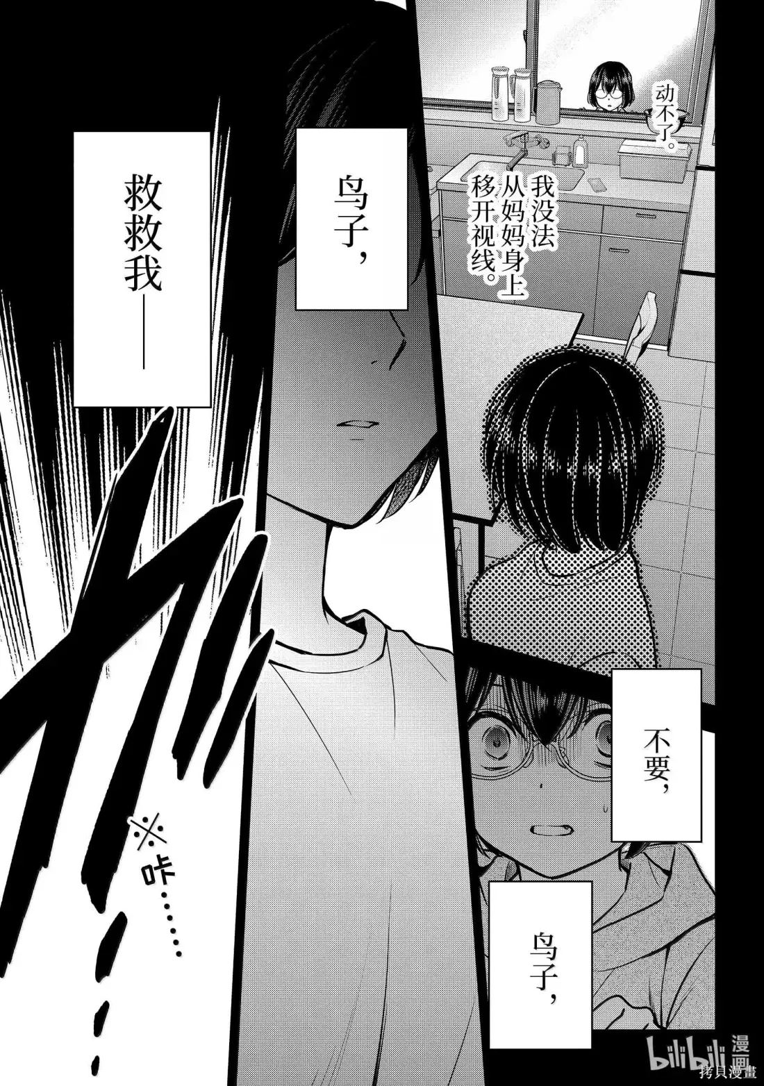 第78话 第10页