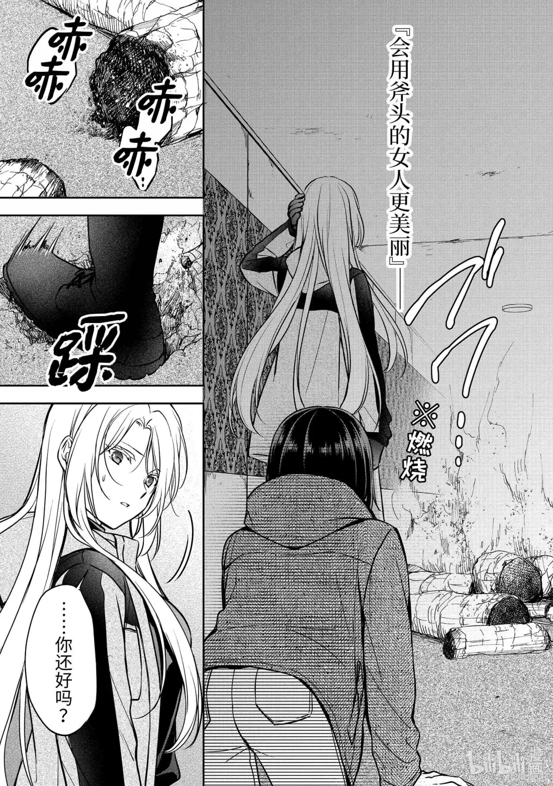 第78话 第20页