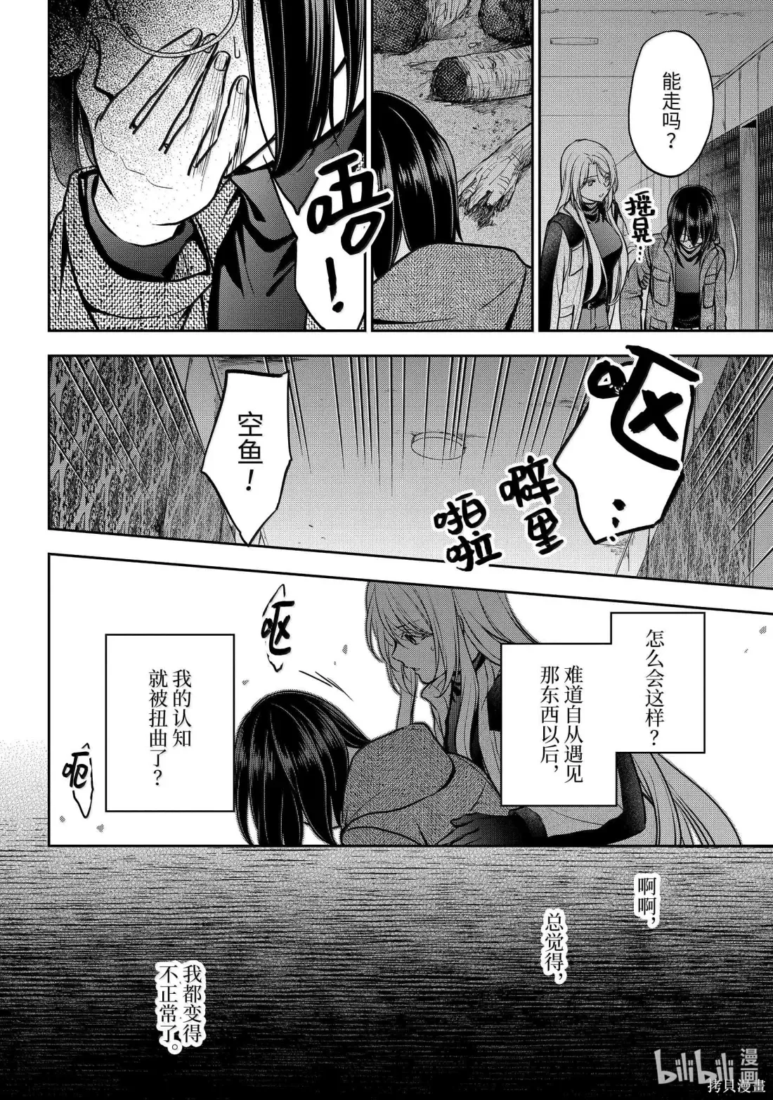 第78话 第21页