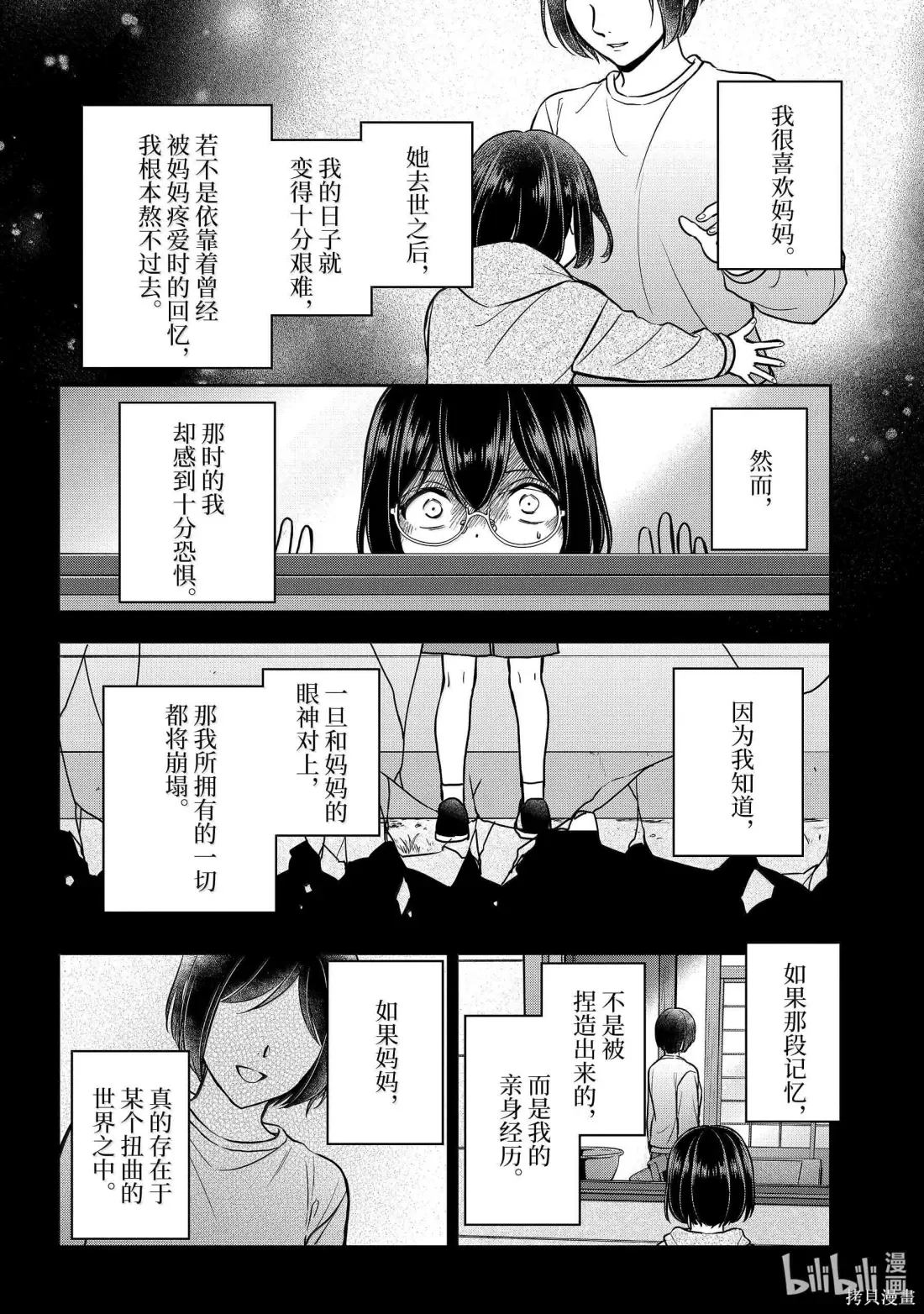 第78话 第23页