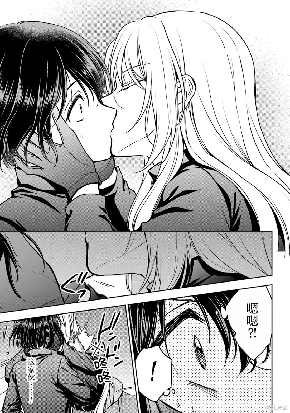 第78话 第28页