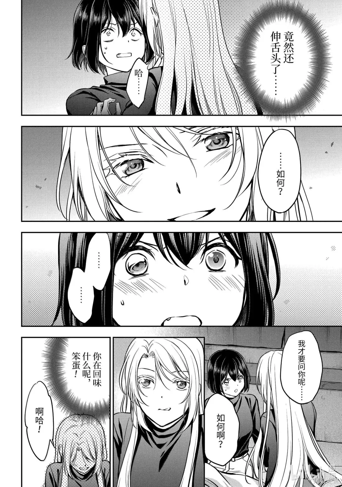 第78话 第29页