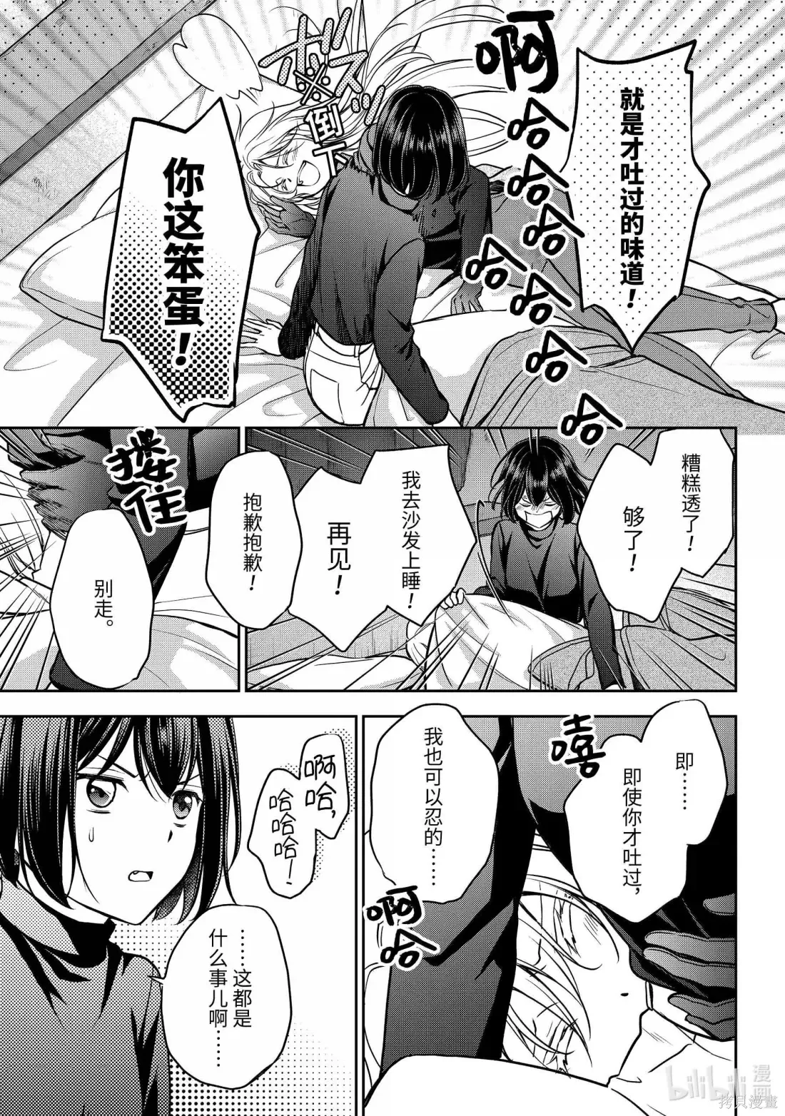 第78话 第30页