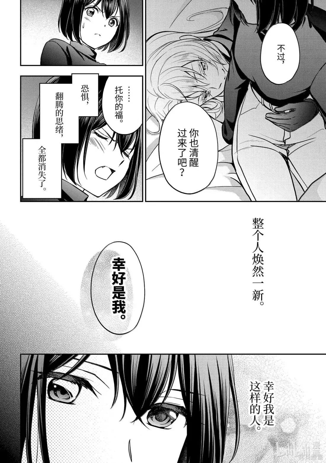 第78话 第31页