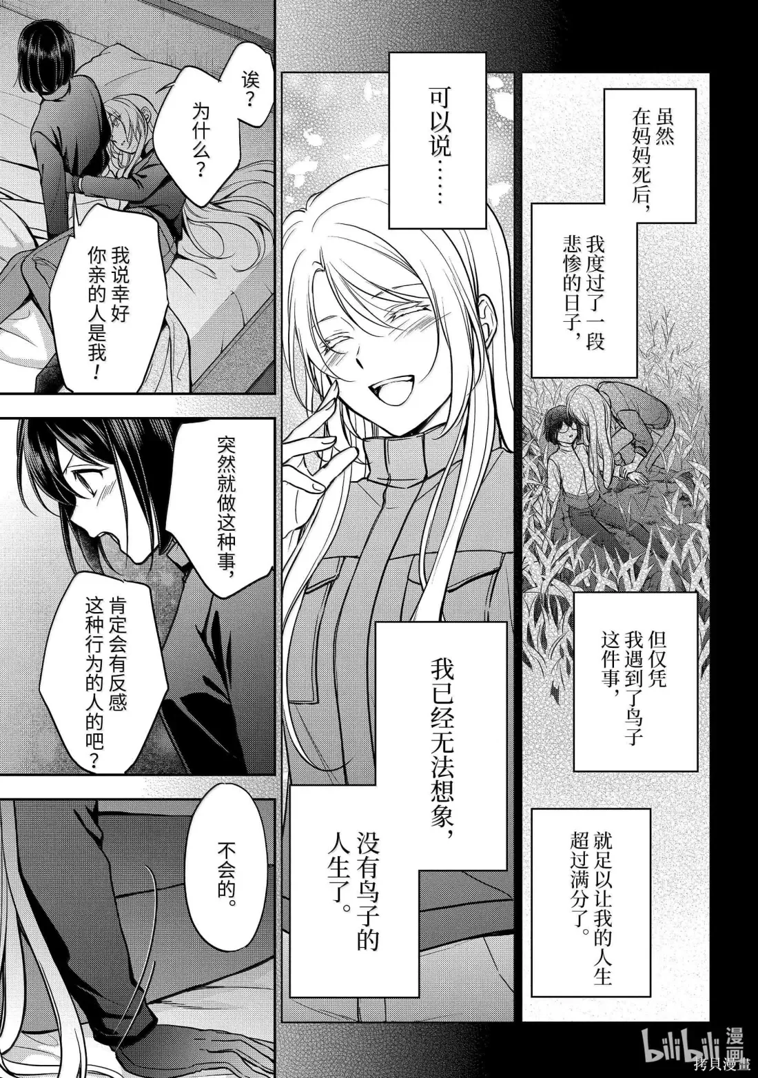 第78话 第32页