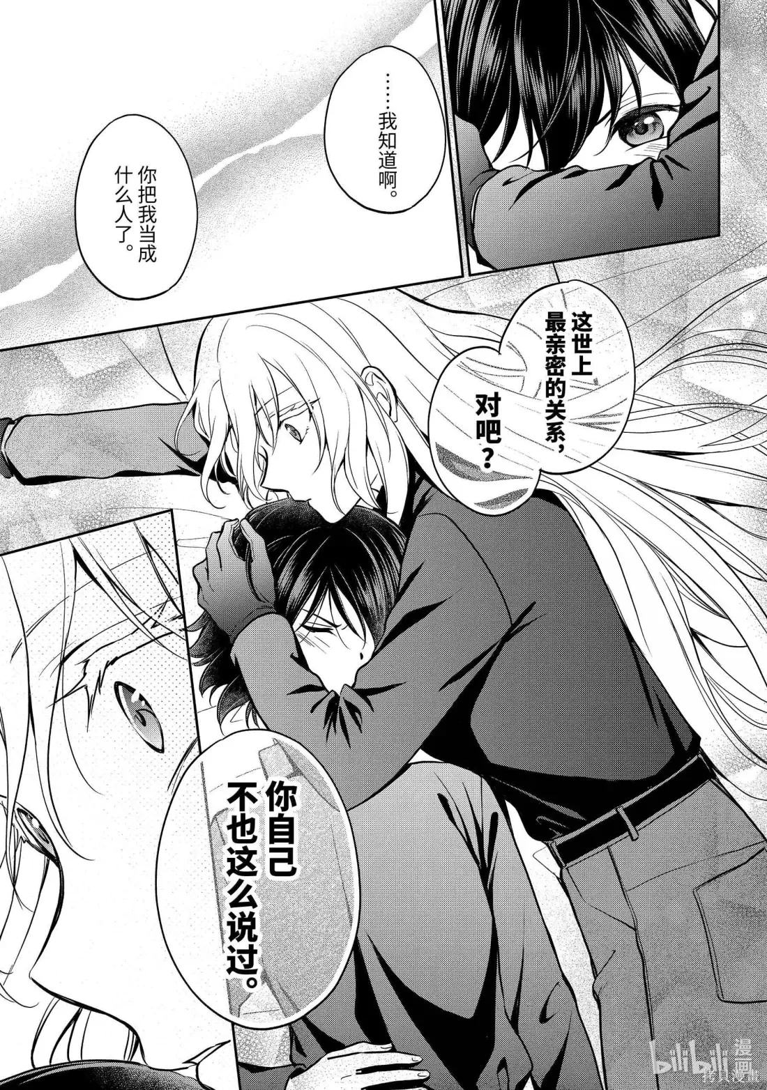 第78话 第34页