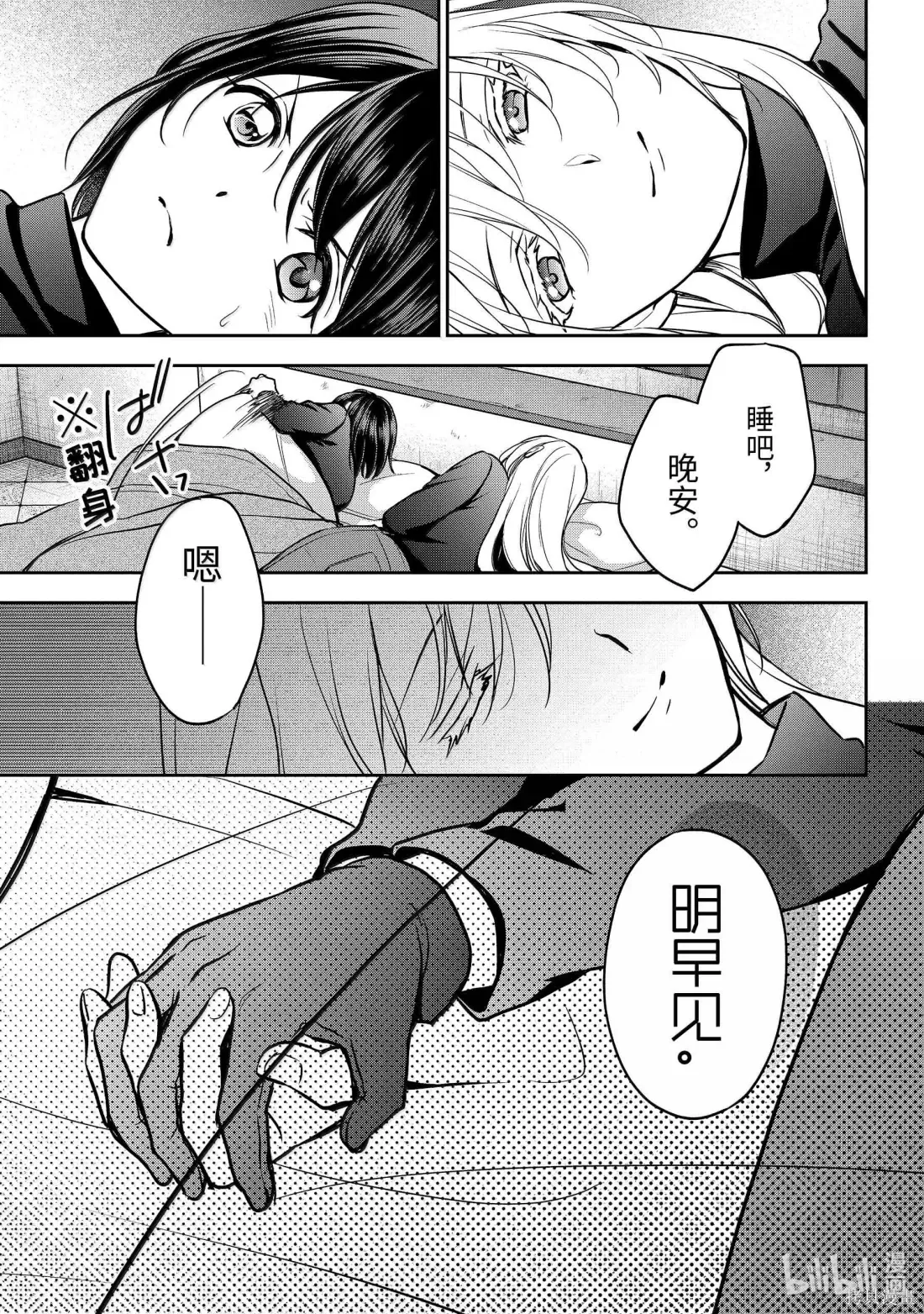 第78话 第36页