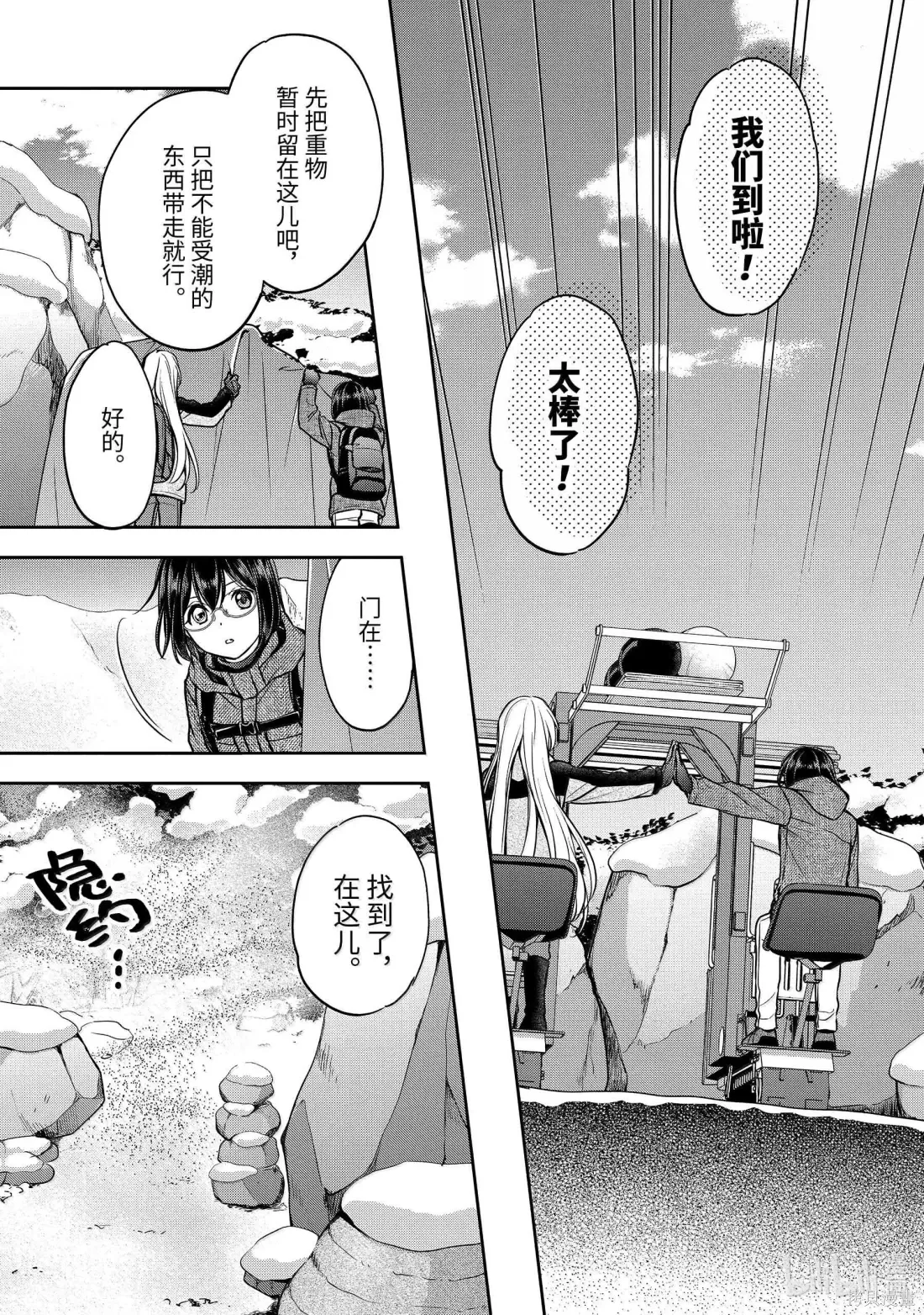 第78话 第38页