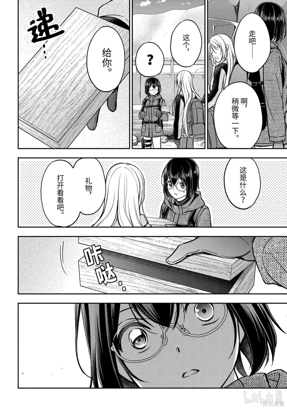 第78话 第39页
