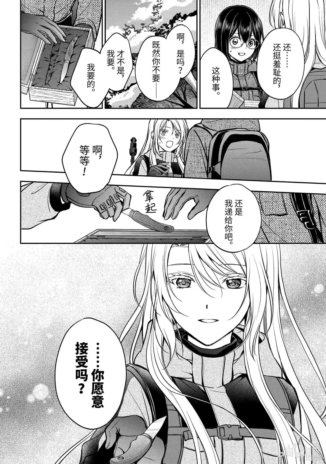 第78话 第41页