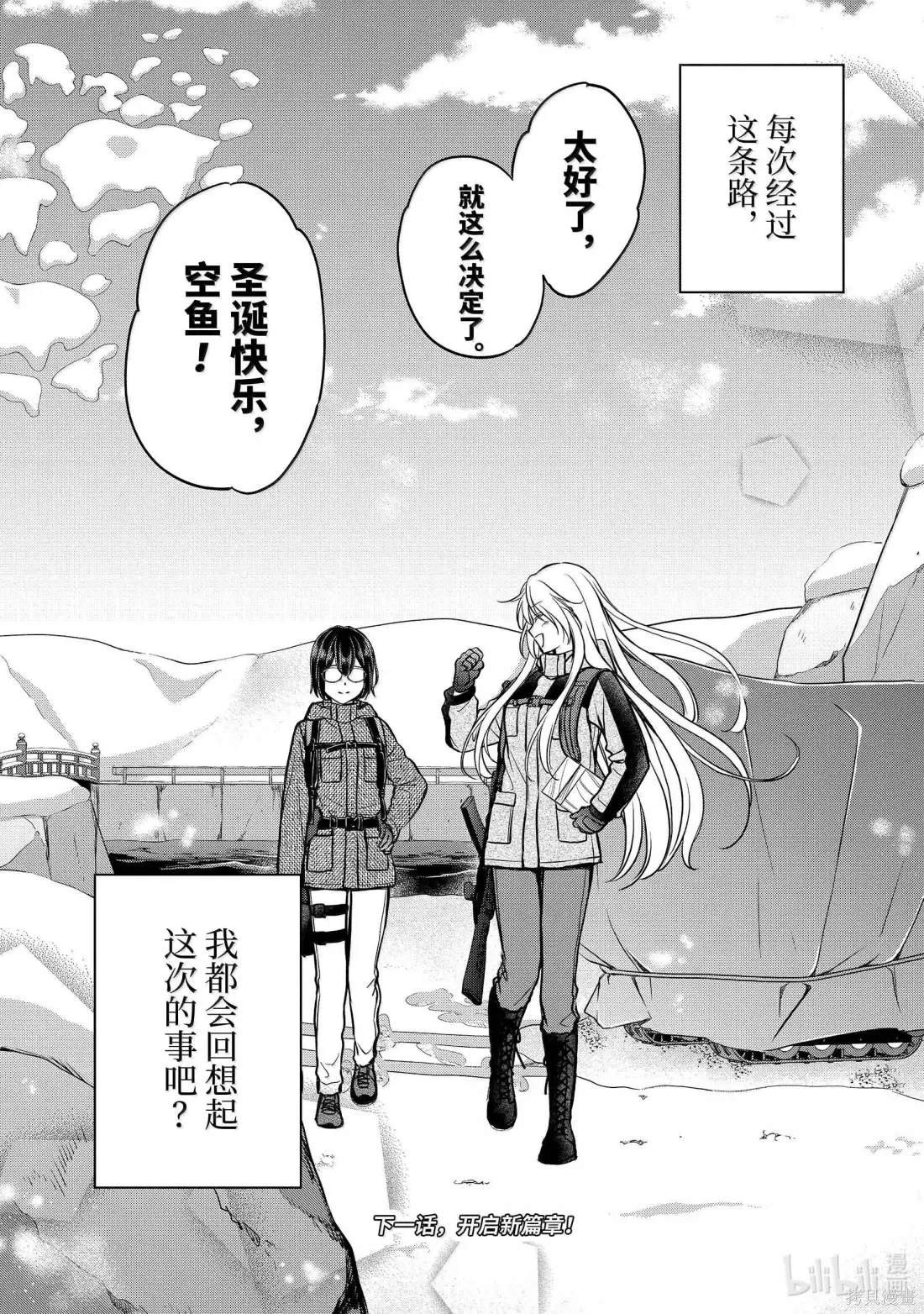 第78话 第46页
