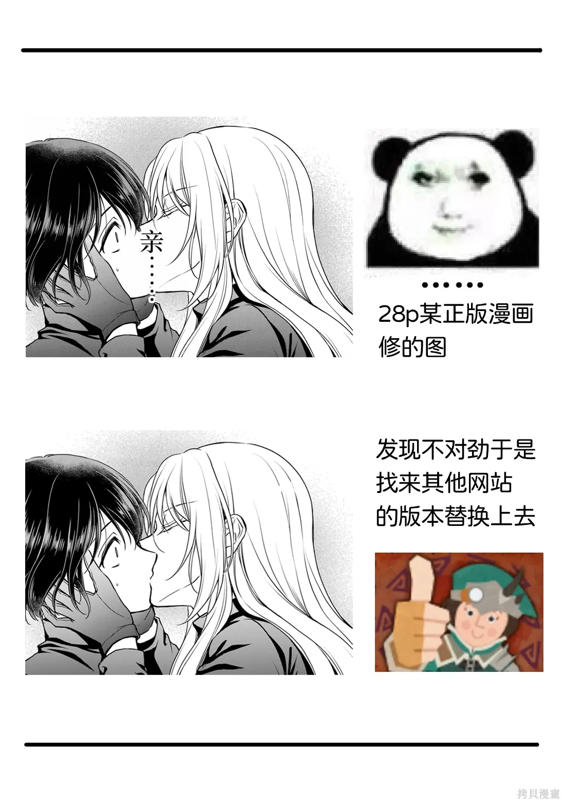 第78话 第48页