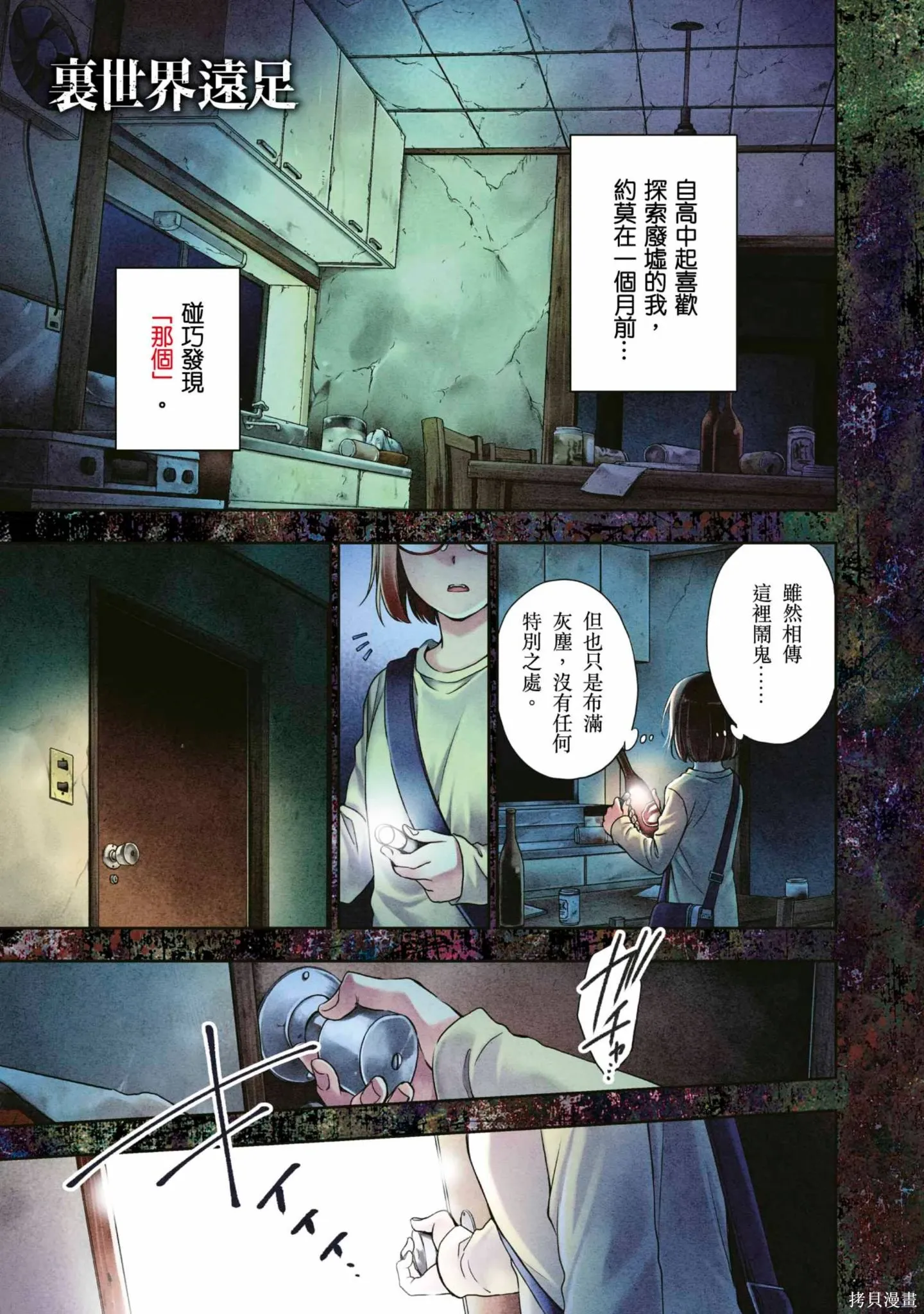 第1卷 第3页